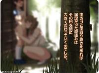 おねえさんとなつやすみ