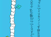 【途中から腐向け】デスノツイログ5