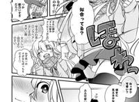 牝豚 のエロ漫画