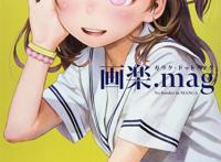 一位多才多艺的艺术大家 村田蓮爾