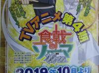 在BD销量极差的情况下的《食戟之灵》