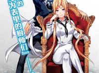 食戟之灵正式变成死亡游戏作品《Faith / Grand Orgasm》