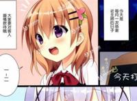 漫画本子之智乃酱的命令全彩无修