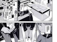 邪恶木漫画:c94地狱の虐姬