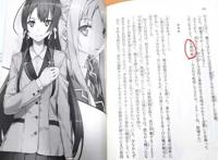 神邑也是《加速世界》中黑雪姬的母亲本尊？