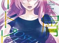 V家成员巡音露卡经典歌曲《星屑乌托邦（原名：星屑ユートピア）》小说版