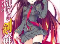 精灵剑舞的神灵种 终章 精灵王的真实