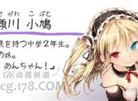 花泽香菜役《友少》羽濑川小鸠角色