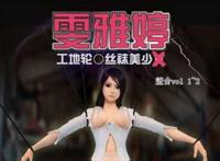 [linda project] 雯雅婷工地轮系列漫画