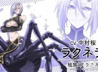 魔物娘蜘蛛娘本子