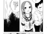 (c90) [かこひめのうつわ (ゆうまずめ)] 今日も西片君は高木さんに见