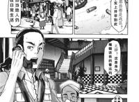 漫画之新堂エル] 戦场两姐妹の花