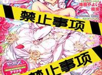 [新堂エル] 戦场の花 (コミックメガストア 