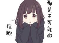  Menhera chan表情包[120p汉化版]补丁制作：kyoko