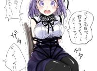 枝垂カンパニーのご令嬢は拉致监禁されました1