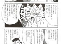 [twintail] 月间静香 (ドラえもん)