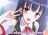 【acg里番】恋乳ているず the animation 「この娘とヤリたい」