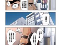 【社保】多摩豪全彩漫画:对黑皮辣妈的制裁(50p)