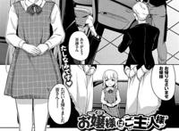 舐足の漫画 娘のふたなりチンポを舐めな