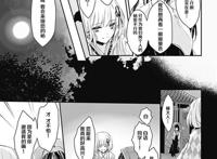 【漫画·百合短篇】源桑是个婊子
