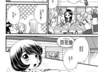 【漫画·百合】放学后的花和绯奈