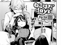 【エロ漫画】猫アレルギーな彼氏の为に猫耳姿で抚で回される贫乳彼女