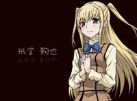 《玛莉亚狂热》