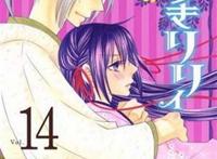 女装狂少女漫画《说谎的莉莉》（うそつきリリィ）将制作TV动画版