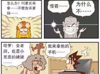 漫画 | 男扮女装是一种怎样的体验