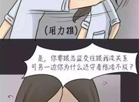 污漫画人贩子然男孩吃药变成女生