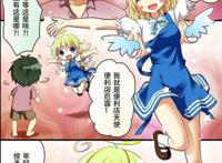 催眠美女服从主人漫画之控制各大女神绿帽