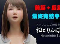 【3d动画】催眠诊所ねとりんぼ后篇