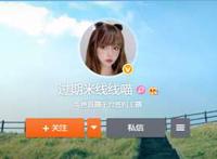 过期米线线喵 令许多粉丝心驰神往！