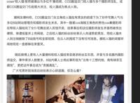 咬人猫20分34秒陷COS圈滥交门