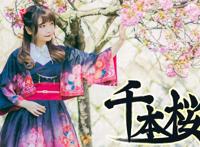 千本露露