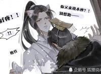 二哈,楚晚宁,踏仙君,墨微雨,墨宗师