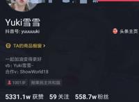 扒一扒网红某音非常火的yuki雪雪