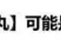 二次元才是真爱 一只企鹅，它活了21岁