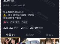 婷哥nb什么梗 “抖音爱婷哥”不雅事件只是个谣言