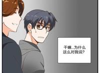 乡村小漫画之柱子 记住你还是傻子