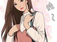 韩漫 妈妈的猪老公