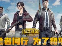 惊讶！和平精英中的一位女角色自己的一位朋友长得非常相似