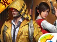 和平精英火箭少女101美化包