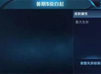 情人节皮肤两个钢铁直男白起x嬴政 情人节皮肤两个钢铁直男白起x嬴政