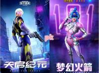 和平精英天启纪元的胸好大，连体衣把身材显现的特别好看