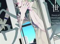 耽美Bl漫画完全犬化控制之把人砍掉四肢训练成宠物