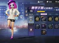 和平精英白色蕾丝衣服怎么获得