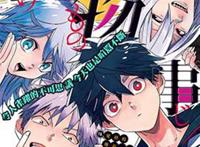 怪物事变漫画简介