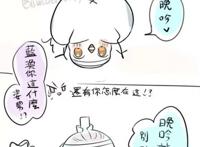 蓝涣你这是什么姿势?