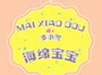 海绵宝宝壁纸  知识智慧如果能比得上友谊 那我宁愿当个白痴